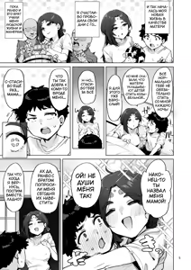 Page 6 of Oho Megami-sama - preview thumbnail