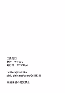Page 33 of Osu no Seishoku Seinou ga Mieru Mahou - preview thumbnail