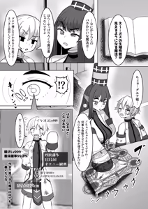 Page 4 of Osu no Seishoku Seinou ga Mieru Mahou - preview thumbnail