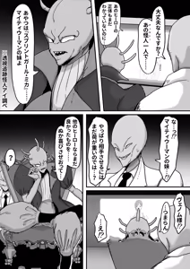 Page 15 of Seigi no Hero Mighty Woman 3 - preview thumbnail