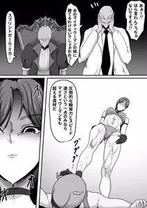 Page 19 of Seigi no Hero Mighty Woman 3 - preview thumbnail