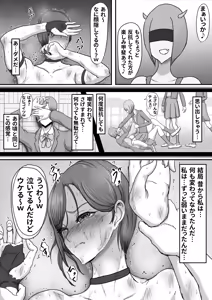 Page 55 of Seigi no Hero Mighty Woman 3 - preview thumbnail