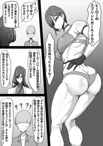Page 6 of Seigi no Hero Mighty Woman 3 - preview thumbnail