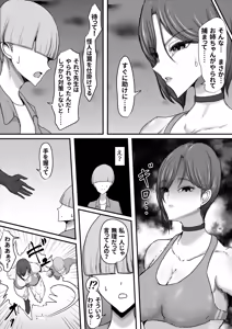 Page 7 of Seigi no Hero Mighty Woman 3 - preview thumbnail