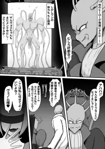 Page 10 of Seigi no Hero Mighty Woman 3 - preview thumbnail