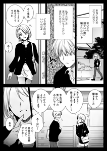 Page 16 of Kateikyoushi ni Ittara Oshiego ga Ero Musume datta - preview thumbnail
