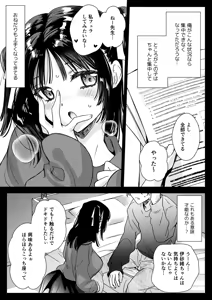 Page 20 of Kateikyoushi ni Ittara Oshiego ga Ero Musume datta - preview thumbnail