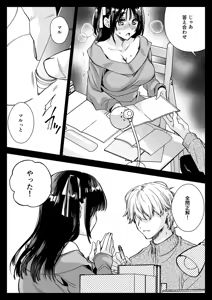 Page 3 of Kateikyoushi ni Ittara Oshiego ga Ero Musume datta - preview thumbnail