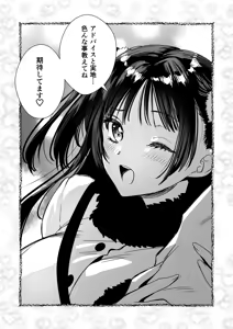 Page 41 of Kateikyoushi ni Ittara Oshiego ga Ero Musume datta - preview thumbnail