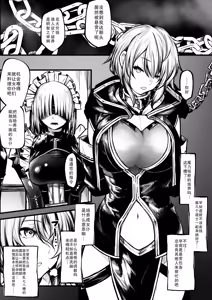 Meido ni sa re chau madō-shi-chan — hentai manga cover on Fhentai