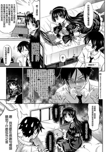 Page 2 of (C79) [Makino Eki (Makinosaka Shin'ichi) Kuroneko to Issho (Ore no Imouto ga Konna ni Kawaii Wake ga Nai) [Chinese] [ミタカ 譯／入野希 潤色／final 改圖] - preview thumbnail