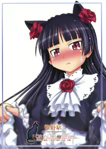 Page 26 of (C79) [Makino Eki (Makinosaka Shin'ichi) Kuroneko to Issho (Ore no Imouto ga Konna ni Kawaii Wake ga Nai) [Chinese] [ミタカ 譯／入野希 潤色／final 改圖] - preview thumbnail