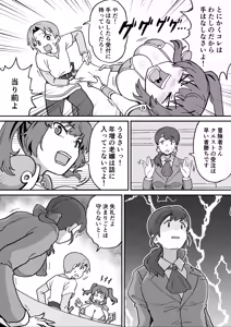 Page 3 of Shiborare Dungeon 2 Toubatsu Saiin Kinoko Musume! ! - preview thumbnail