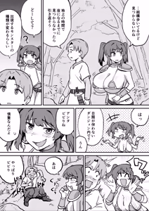 Page 5 of Shiborare Dungeon 2 Toubatsu Saiin Kinoko Musume! ! - preview thumbnail