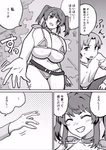 Page 6 of Shiborare Dungeon 2 Toubatsu Saiin Kinoko Musume! ! - preview thumbnail