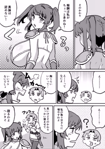 Page 8 of Shiborare Dungeon 2 Toubatsu Saiin Kinoko Musume! ! - preview thumbnail
