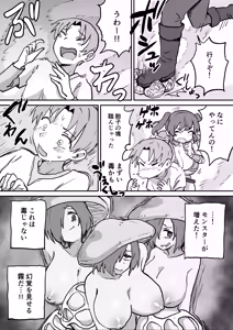 Page 10 of Shiborare Dungeon 2 Toubatsu Saiin Kinoko Musume! ! - preview thumbnail