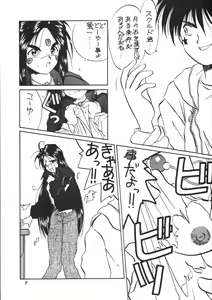 Page 8 of IF 6 - preview thumbnail