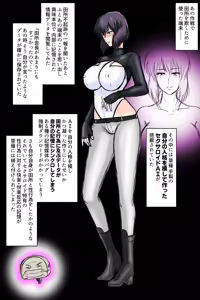 Page 22 of Sex-Doll AI Motoko Kusanagi - preview thumbnail