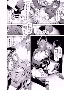 Page 145 of ポボット - preview thumbnail