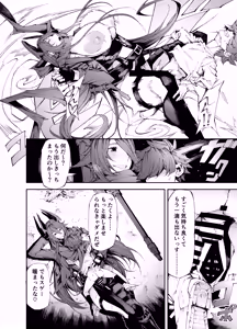 Page 147 of ポボット - preview thumbnail