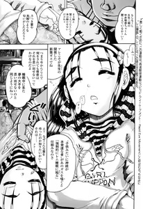 Page 117 of Miseijoku - preview thumbnail