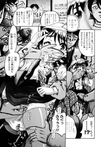 Page 143 of Miseijoku - preview thumbnail