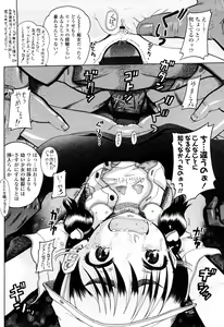 Page 152 of Miseijoku - preview thumbnail