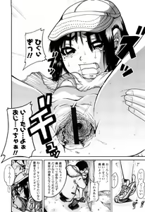 Page 16 of Miseijoku - preview thumbnail