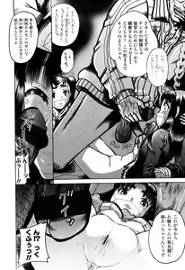 Page 182 of Miseijoku - preview thumbnail