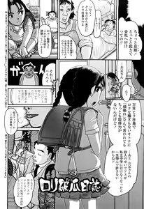 Page 192 of Miseijoku - preview thumbnail