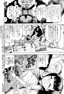 Page 216 of Miseijoku - preview thumbnail