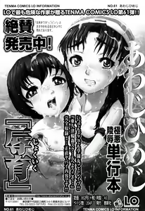 Page 225 of Miseijoku - preview thumbnail