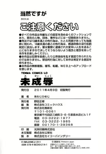 Page 226 of Miseijoku - preview thumbnail