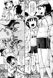 Page 25 of Miseijoku - preview thumbnail