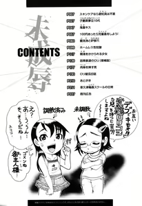 Page 4 of Miseijoku - preview thumbnail