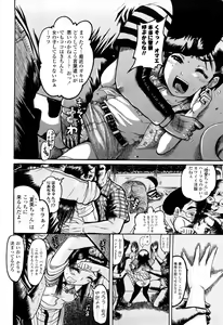 Page 60 of Miseijoku - preview thumbnail