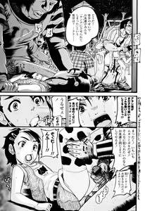 Page 69 of Miseijoku - preview thumbnail