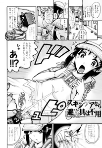 Page 8 of Miseijoku - preview thumbnail