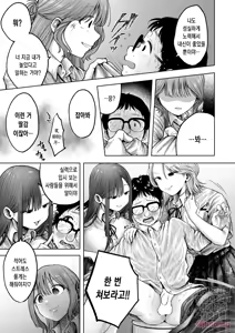 Page 6 of Injuu no Jikan | 음란한 복수의 시간 - preview thumbnail