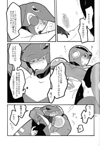 Page 14 of LOVE ME TONIGHT!! - preview thumbnail
