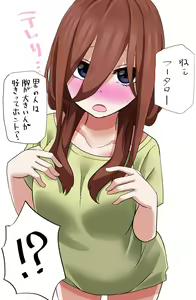 Page 298 of natsume mina - preview thumbnail