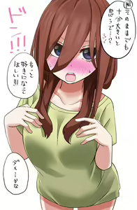 Page 301 of natsume mina - preview thumbnail