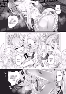 Page 13 of Madoromi Custard | 겉잠 커스터드 - preview thumbnail