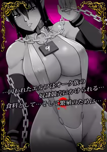エルフオークション - hentai manga cover image