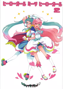 Hero Girl Meets Hero Girl 2 — hentai manga cover on Fhentai