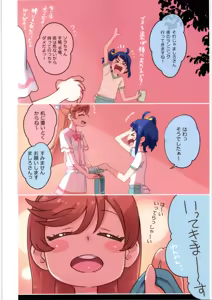 Page 4 of Mashiro no Naisho - preview thumbnail