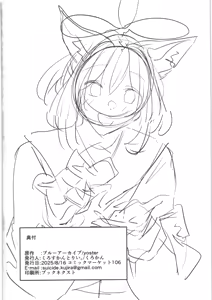 Page 21 of Otodoke Mono desu Sensei - preview thumbnail