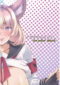 Page 22 of Otodoke Mono desu Sensei - preview thumbnail