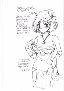 Page 8 of 亥 - preview thumbnail